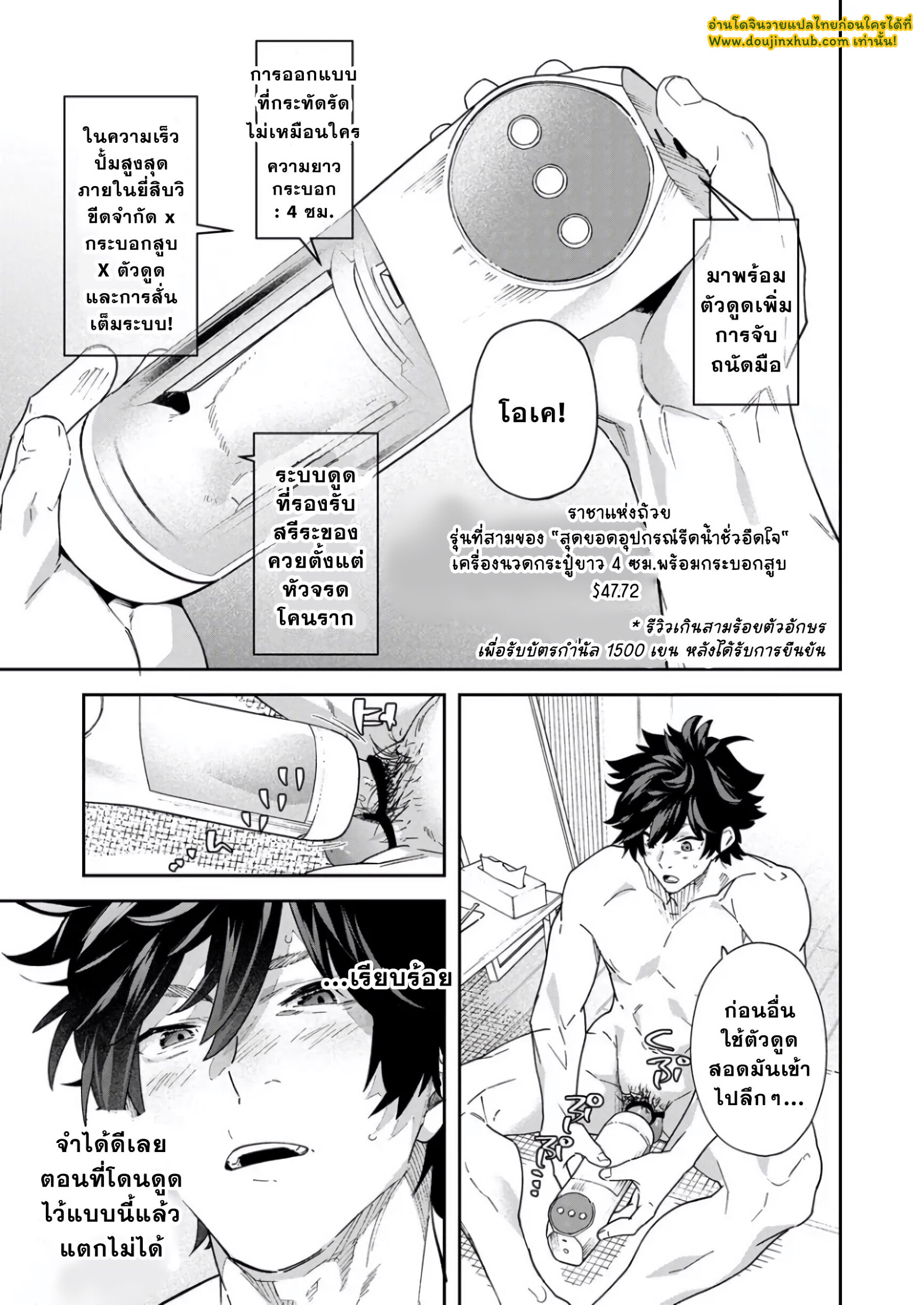 จ๋องกระปิ๋มสุดฟิน-27